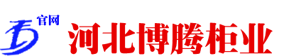 文件柜_更衣柜_密集架厂家